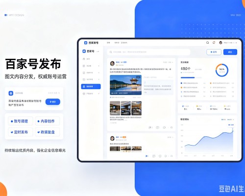 阳高百家号信息发布代运营