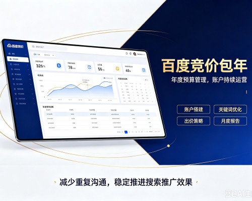 阳高百度竞价包年